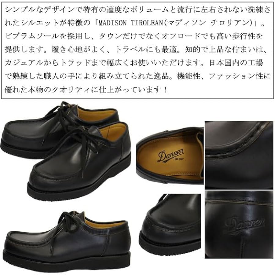 靴 DANNERJapan Made Madison Tirolean Vibram Amazon.co.jp: Danner D216003 Madison Tirolean Madison